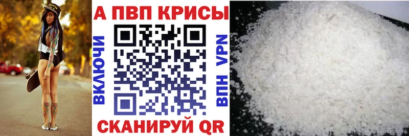 А ПВП Соль  купить наркотики цена  MEGA ссылка  Северодвинск 