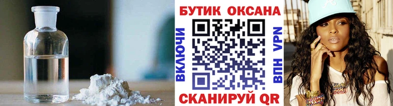 Бутират Butirat  даркнет сайт  Северодвинск 