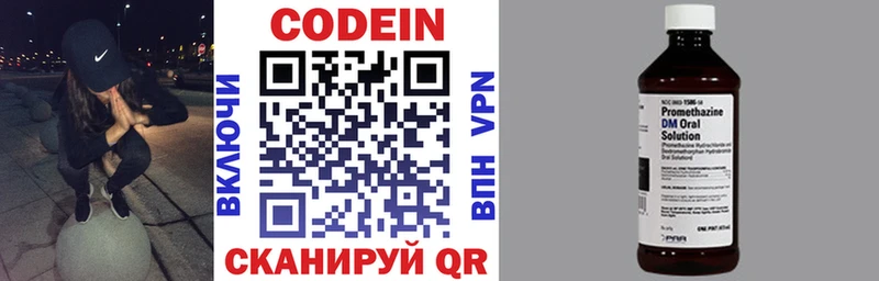 Codein Purple Drank  где продают наркотики  Северодвинск 