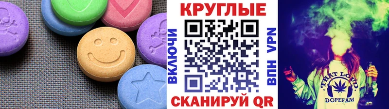 как найти Северодвинск ЭКСТАЗИ XTC