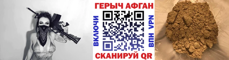 omg как зайти  Северодвинск  ГЕРОИН Афган 