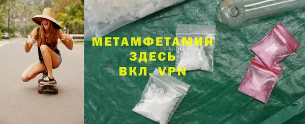 метамфетамин Алексин