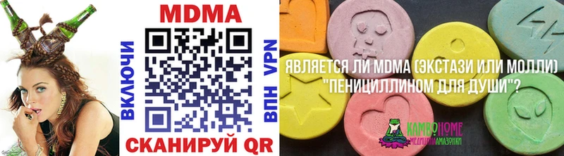 МДМА VHQ  гидра   Северодвинск 