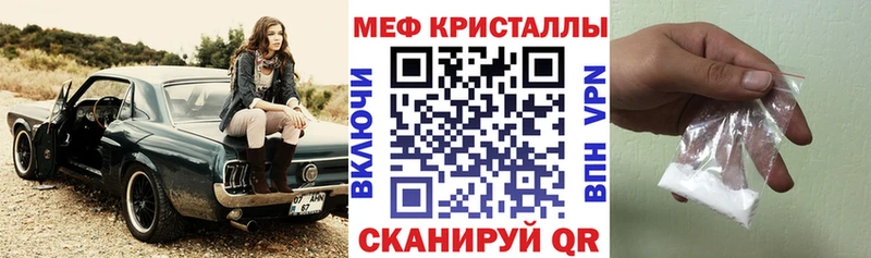 МЕФ VHQ  Северодвинск 