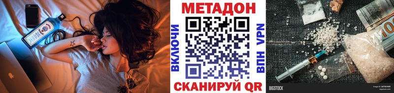 МЕТАДОН methadone  MEGA ONION  Северодвинск 